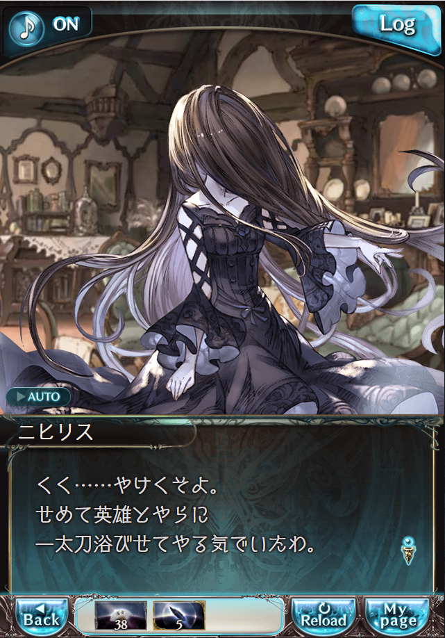 그랑블루 판타지「Aqours Sky High!」페이트 에피소드(최종상한) #1_79.png