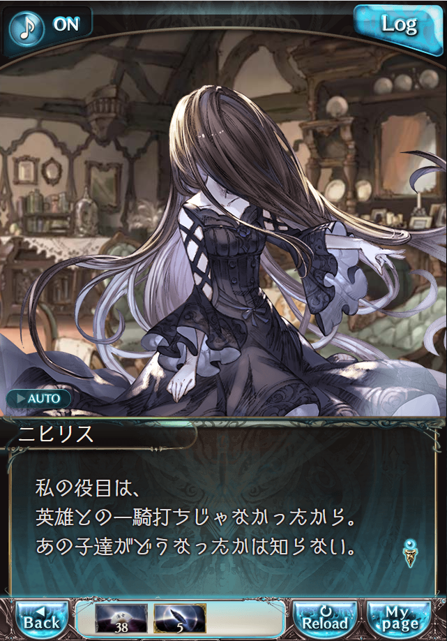 그랑블루 판타지「Aqours Sky High!」페이트 에피소드(최종상한) #1_82.png