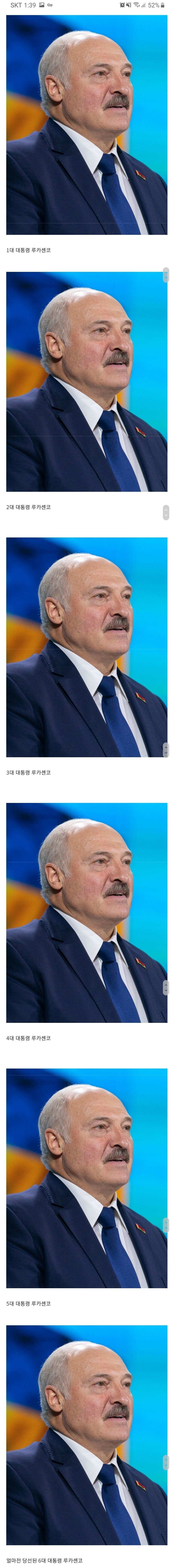 벨라루스 역대 대통령.JPG_1.jpg