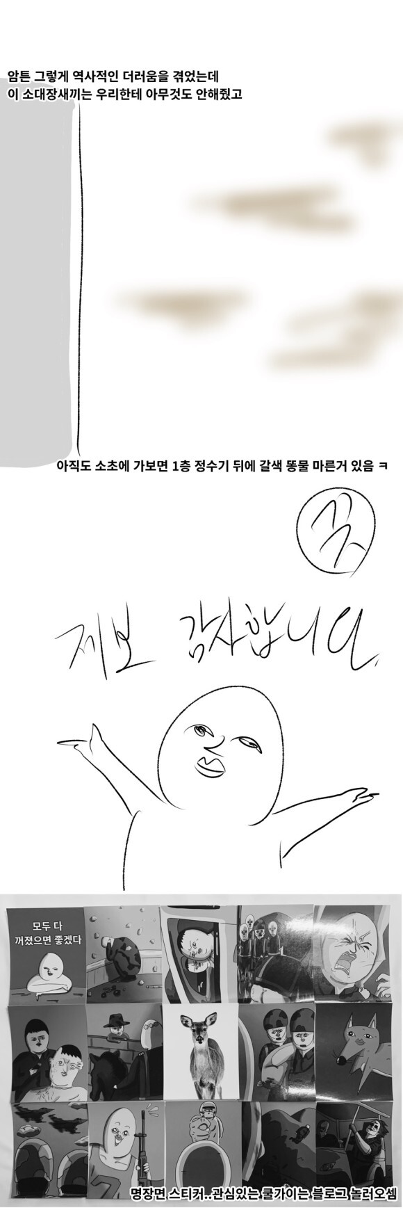 진격의 천장_5.jpg