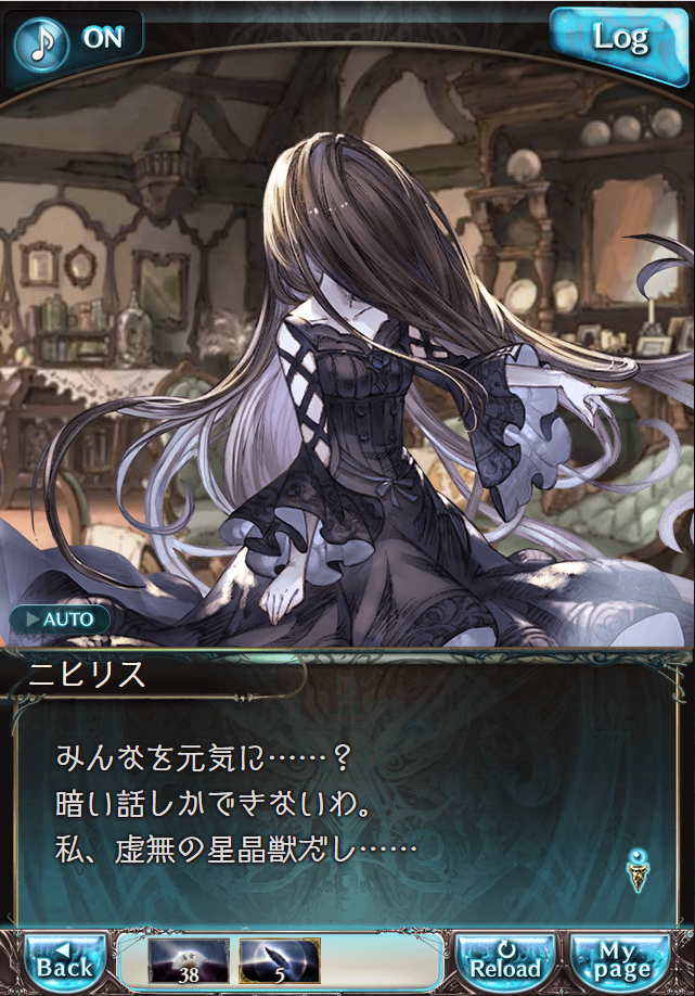 그랑블루 판타지「Aqours Sky High!」페이트 에피소드(최종상한) #2_5.png