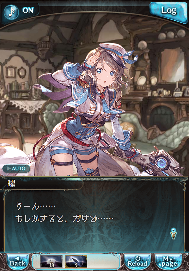 그랑블루 판타지「Aqours Sky High!」페이트 에피소드(최종상한) #2_6.png