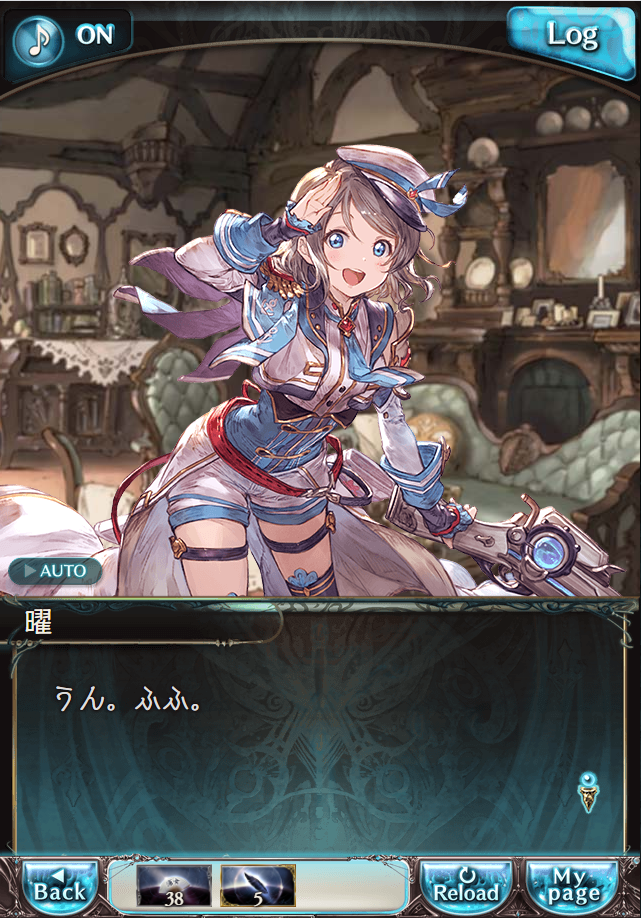 그랑블루 판타지「Aqours Sky High!」페이트 에피소드(최종상한) #2_13.png