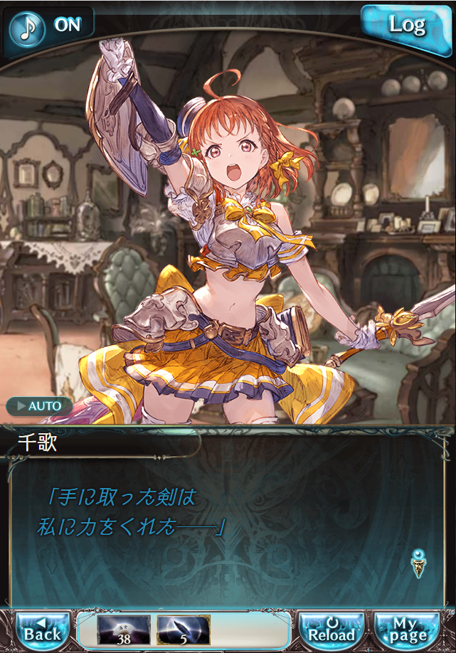 그랑블루 판타지「Aqours Sky High!」페이트 에피소드(최종상한) #2_21.png