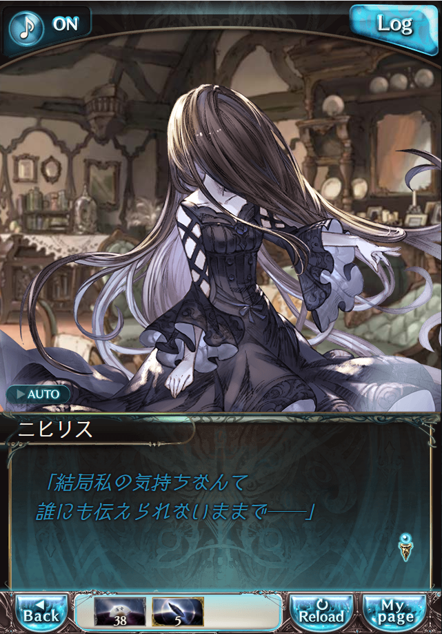 그랑블루 판타지「Aqours Sky High!」페이트 에피소드(최종상한) #2_24.png