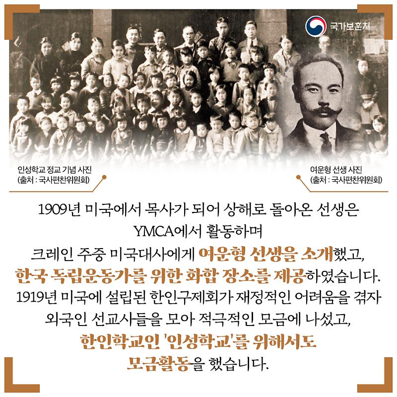 국가보훈처_1월의독립운동가_171229_4_v2.jpeg