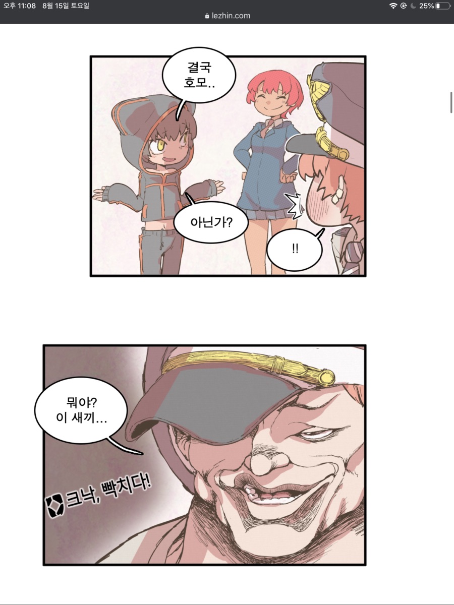 미쳐버린 박씨유대기_1.png