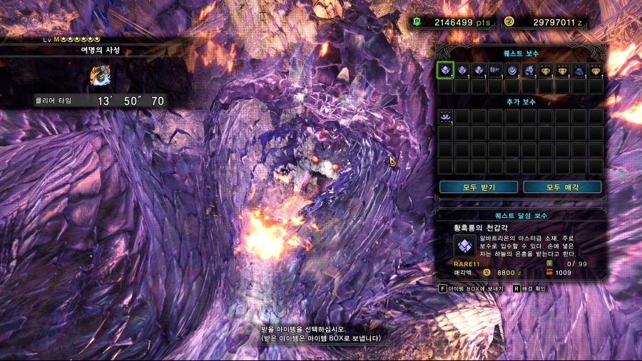 MONSTER HUNTER_ WORLD(416251) 2020-08-16 일 오전 4_04_05.png