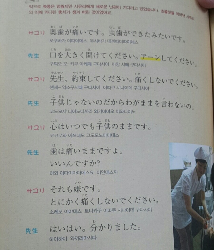 사유리가 쓴 일본어 교재...JPG_1.jpg