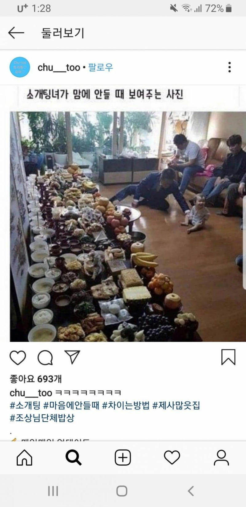 소개팅녀가 마음에 안들때 보여주는 사진_1.jpg