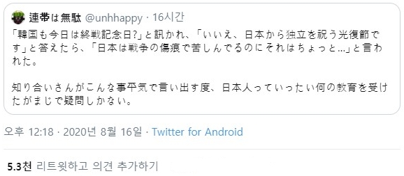 한국도 8.15가 종전기념일이야?_1.jpg