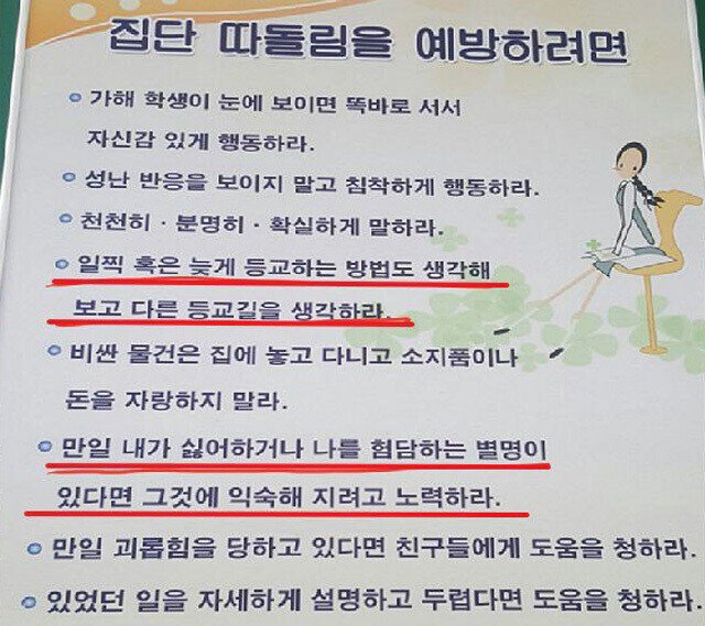 동물별 왕따 방지방법_4.jpg