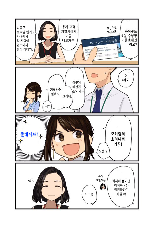 동기쟝)역시 최약체_1.jpg