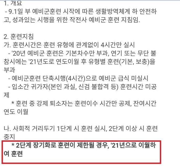 예비군 근황_1.jpg