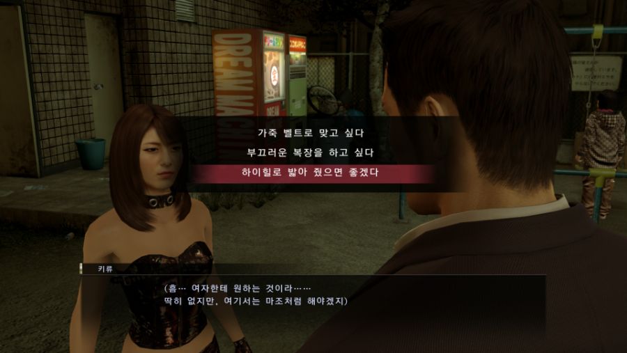 Yakuza 0 2020-08-11 13-15-39.jpg