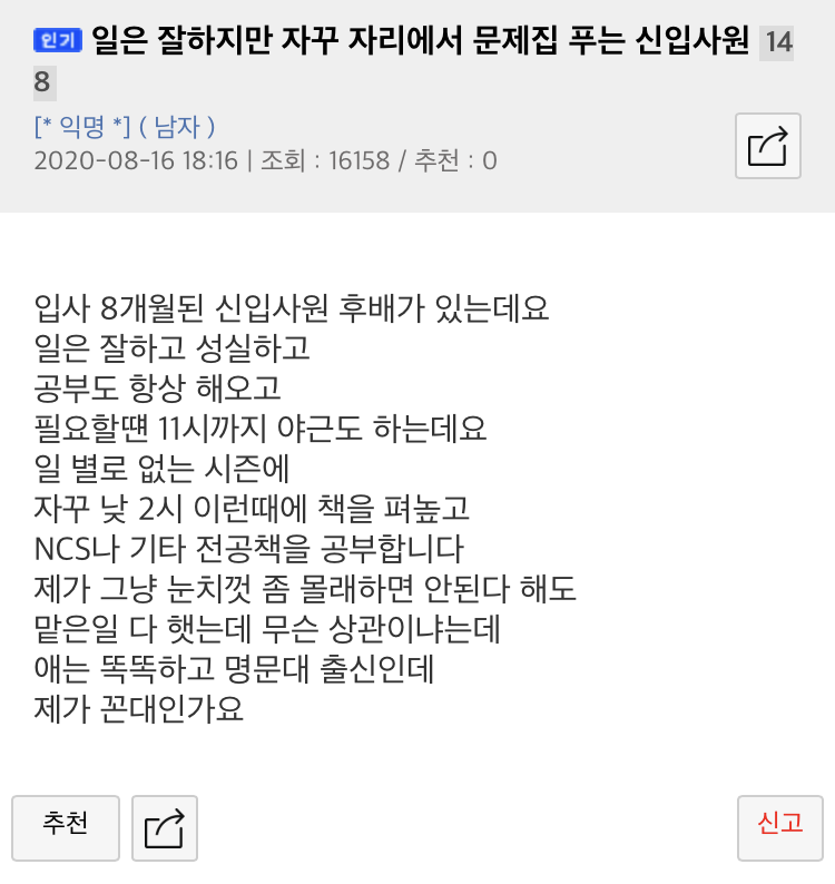 이런 제가 꼰대인가요?_1.png