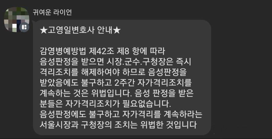 지금 사랑제일교회에서 전달 중인 카톡_1.jpg