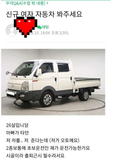 26살 출퇴근 차량_1.jpg