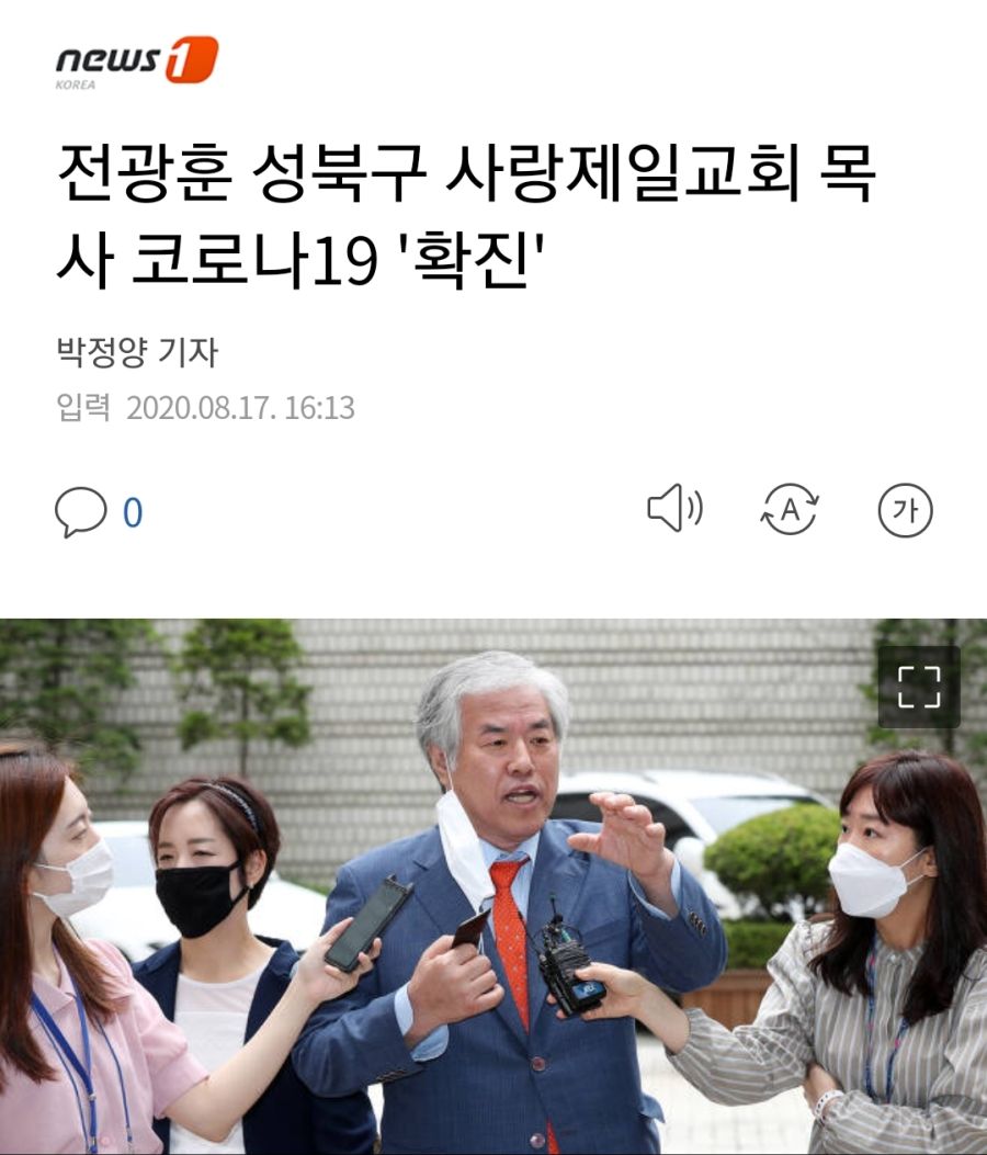 전광훈 "우리의 목적은 죽는것"_1.jpg