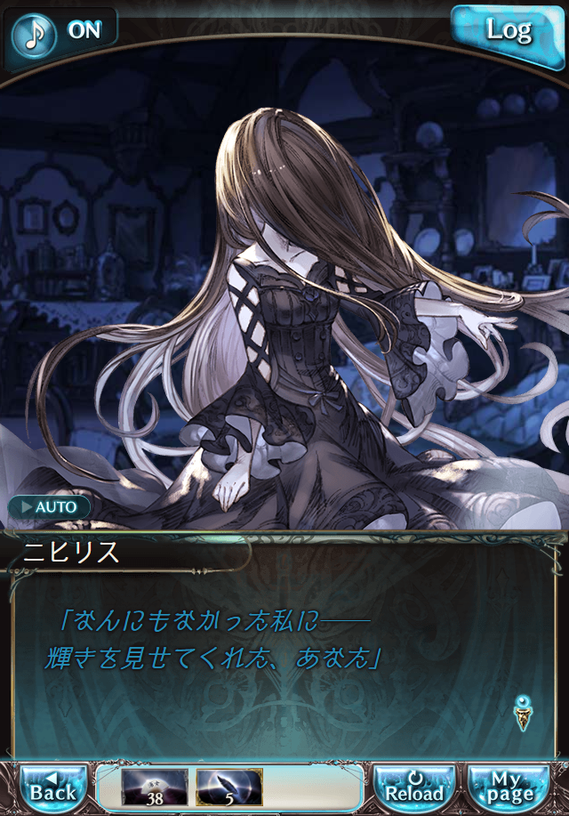 그랑블루 판타지「Aqours Sky High!」페이트 에피소드(최종상한) #3_7.png