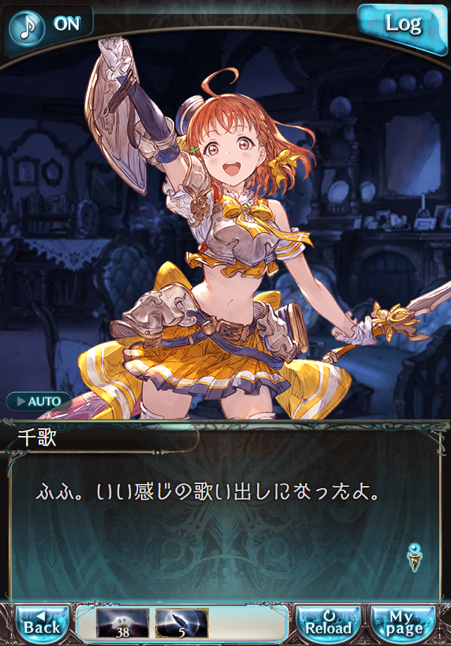 그랑블루 판타지「Aqours Sky High!」페이트 에피소드(최종상한) #3_8.png