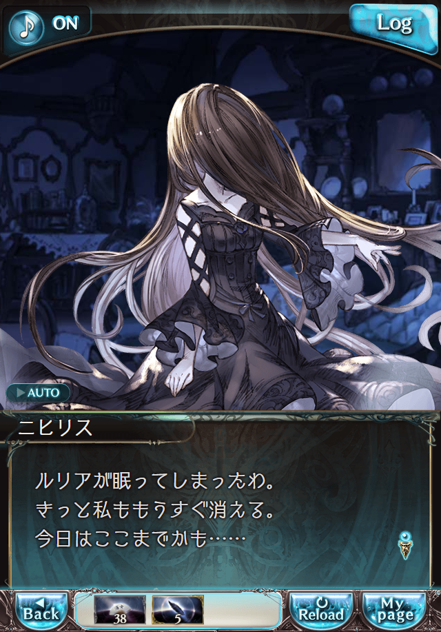 그랑블루 판타지「Aqours Sky High!」페이트 에피소드(최종상한) #3_18.png