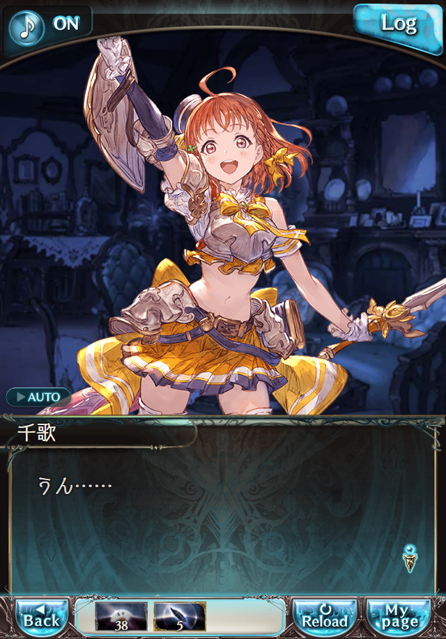 그랑블루 판타지「Aqours Sky High!」페이트 에피소드(최종상한) #3_19.png