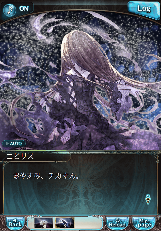 그랑블루 판타지「Aqours Sky High!」페이트 에피소드(최종상한) #3_21.png