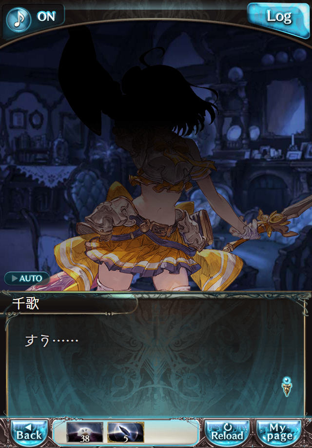 그랑블루 판타지「Aqours Sky High!」페이트 에피소드(최종상한) #3_23.png