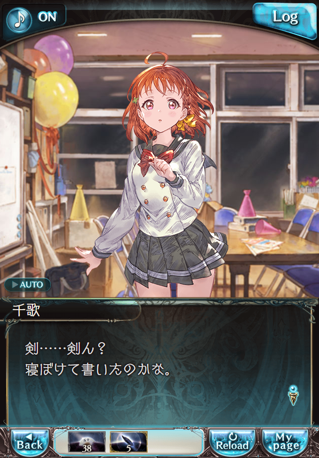 그랑블루 판타지「Aqours Sky High!」페이트 에피소드(최종상한) #3_39.png