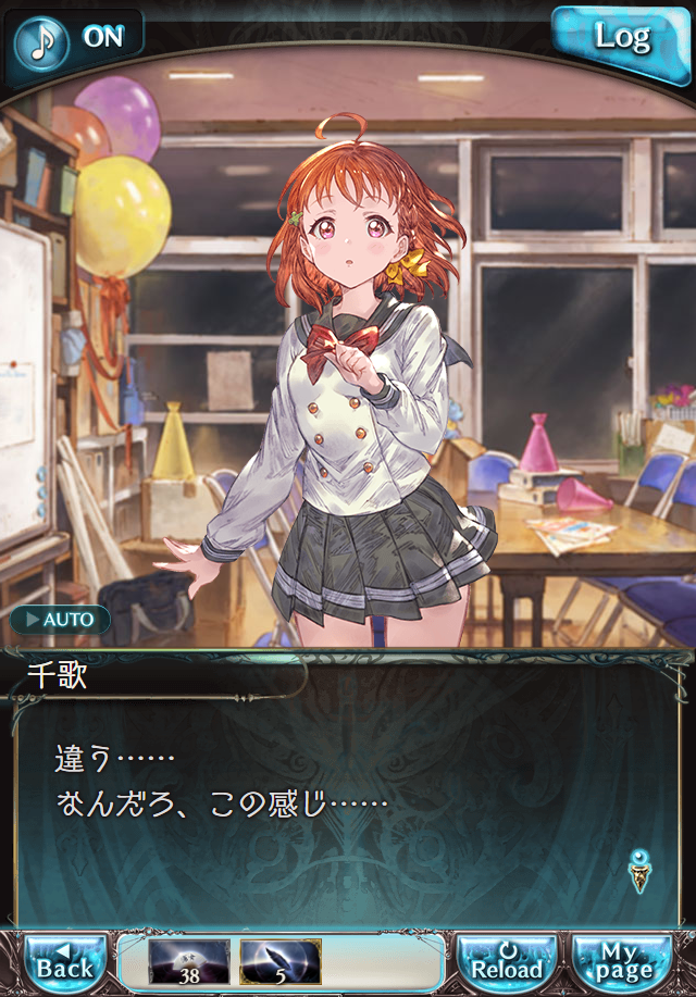 그랑블루 판타지「Aqours Sky High!」페이트 에피소드(최종상한) #3_42.png