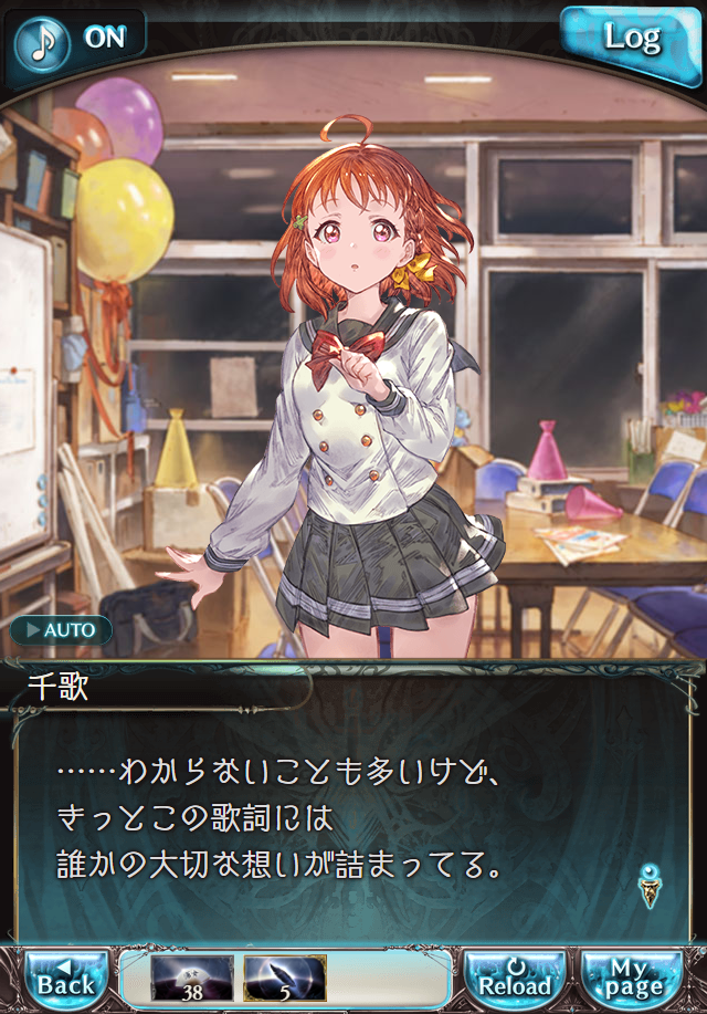 그랑블루 판타지「Aqours Sky High!」페이트 에피소드(최종상한) #3_56.png