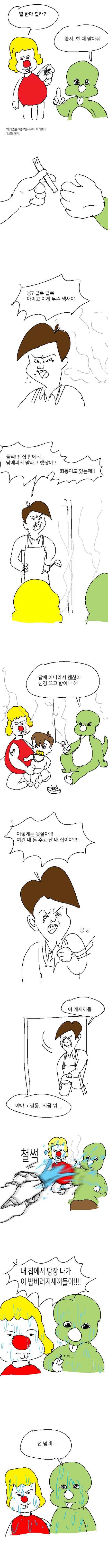 약혐, 동심 파괴) 애새1끼 공룡 둘리 만화_2.png
