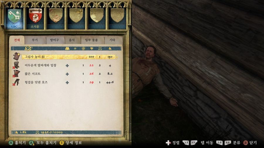 없어서 쓰는 킹덤컴 공략 / 서브 #2 - 보물_12.jpg