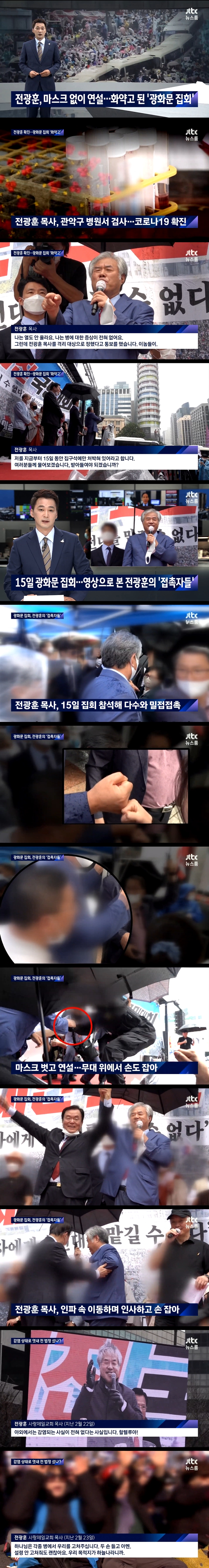 화약고 된 집회_1.jpg