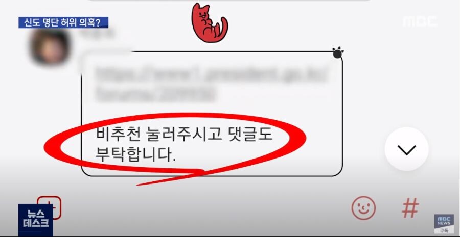 '그 교회' 글마다 꾸준히 비추달리는 이유_2.png