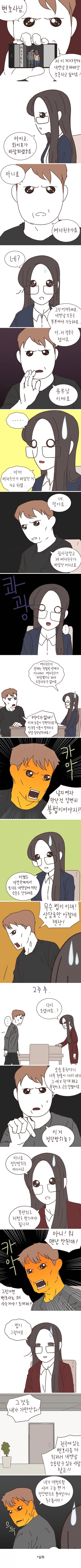 여친이 바람폈는데 고소 되나요?_1.jpg
