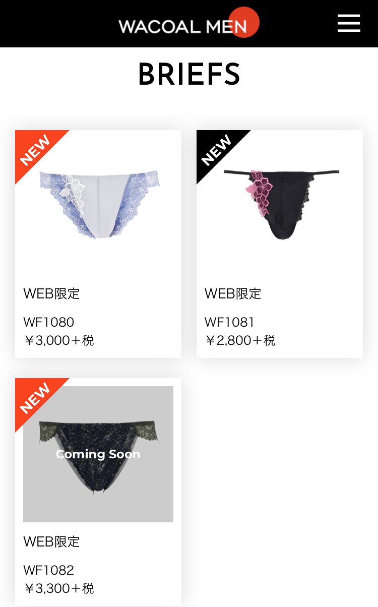 일본 와코루 신상 속옷.jpg_1.jpeg