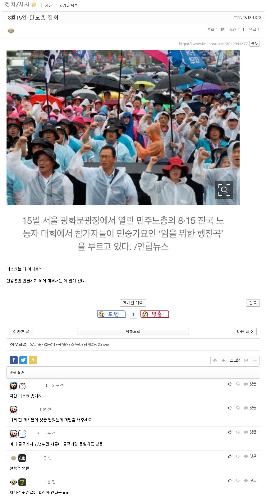 펨코 주작수준_1.jpg