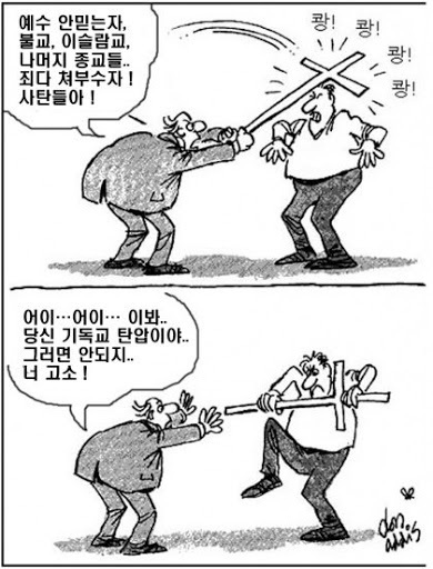현재 개신교를 나타내는 짤_2.jpg