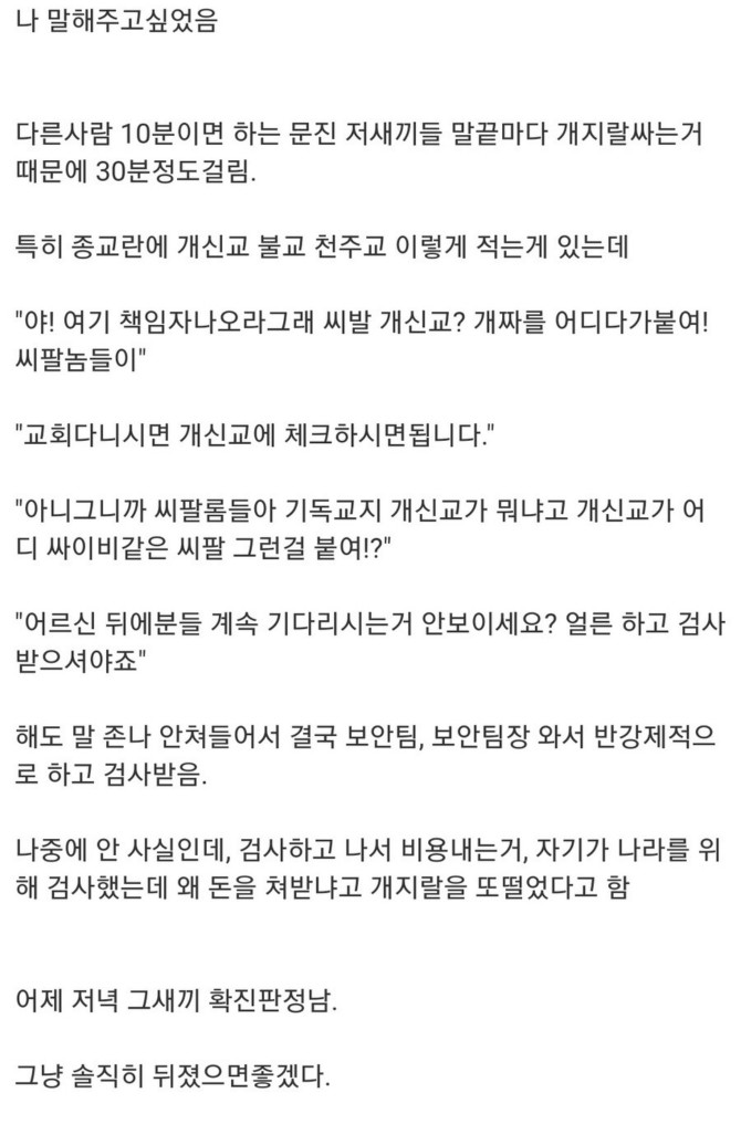 코로나가 안 잡히는 이유가 이거 맞음?_2.jpg