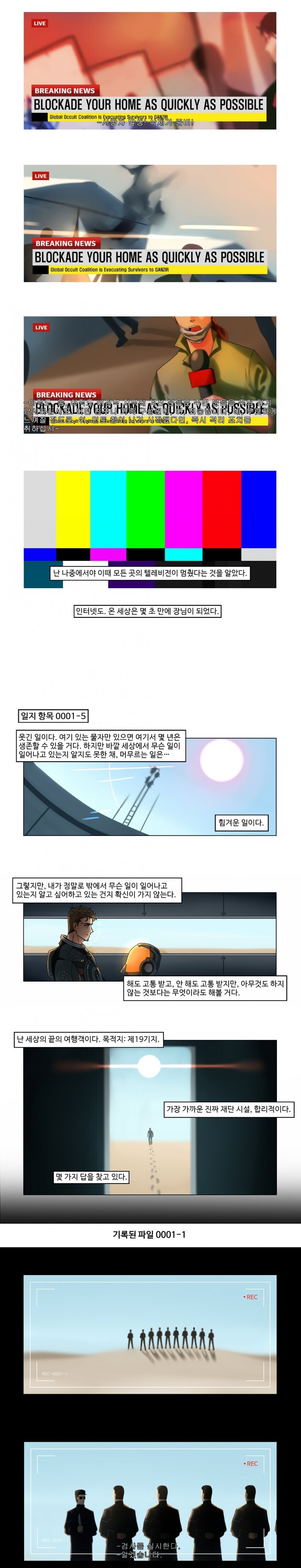 초스압) SCP-5000 [왜?].manwha_5.jpg