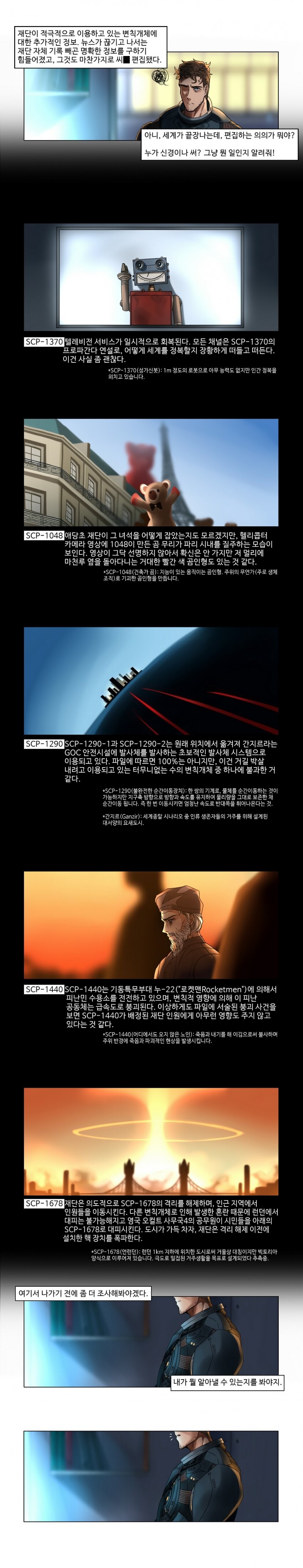 초스압) SCP-5000 [왜?].manwha_9.jpg