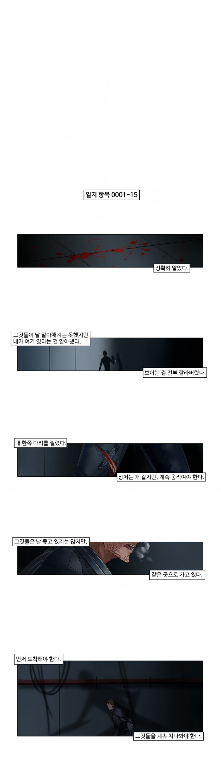 초스압) SCP-5000 [왜?].manwha_25.jpg