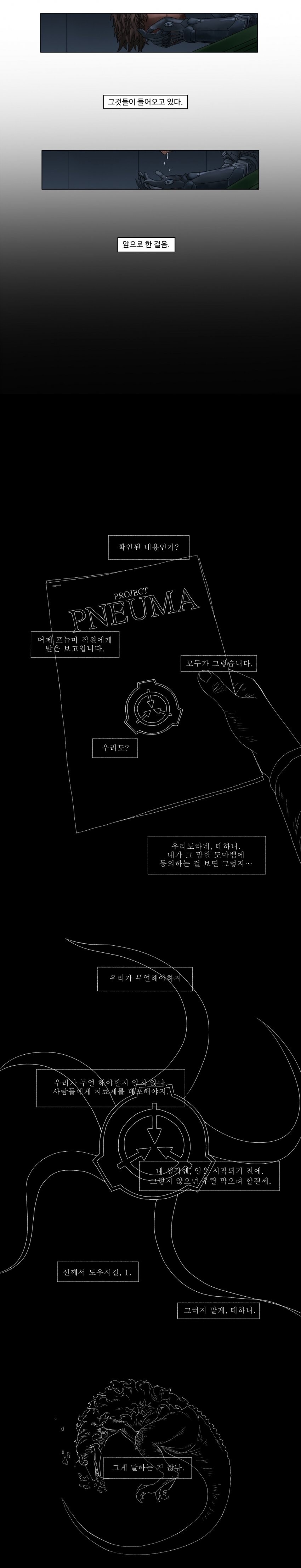 초스압) SCP-5000 [왜?].manwha_29.jpg