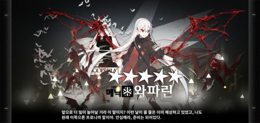 [명일방주] 2번째 2정예는 와파린쟝!_2.jpg