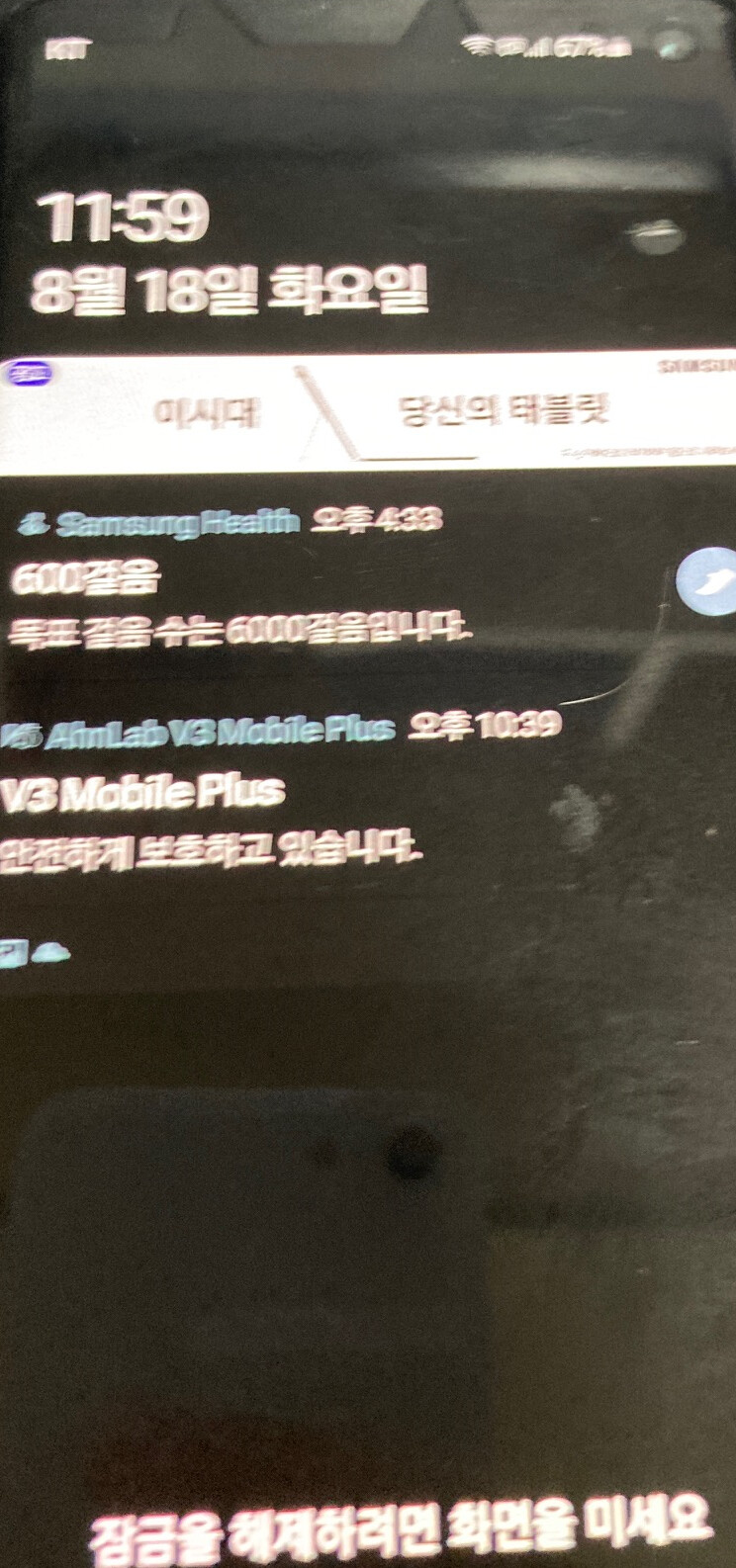 잠금화면에 씨1발 광고박는 씨1발 갤럭시 씨1발_1.png