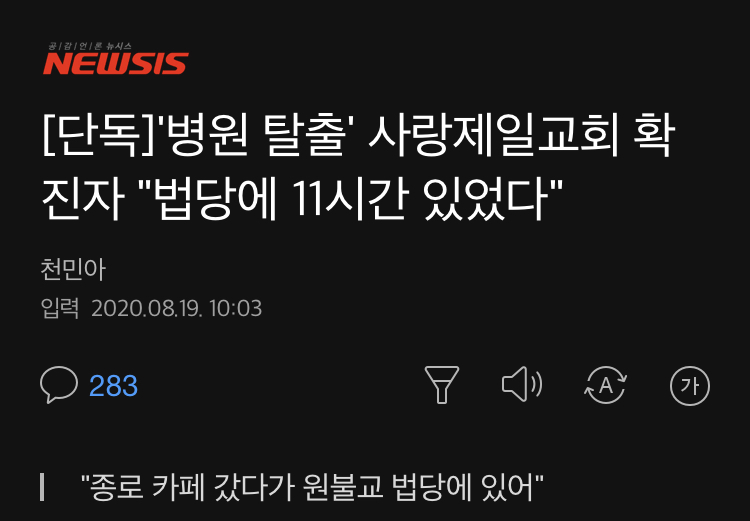 의문의 테러를 당한 원불교.jpg_1.jpeg