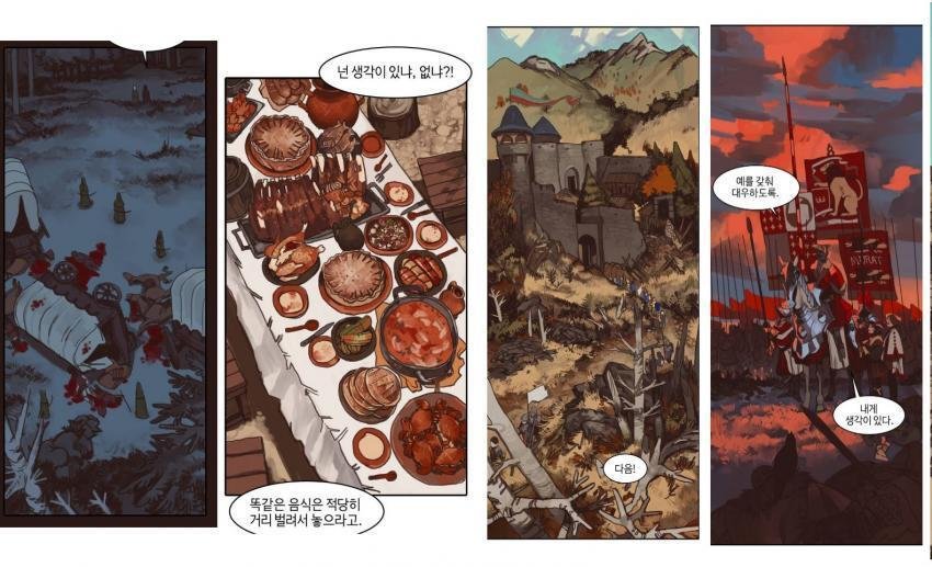 중세 판타지 웹툰 작화 상태_5.jpg