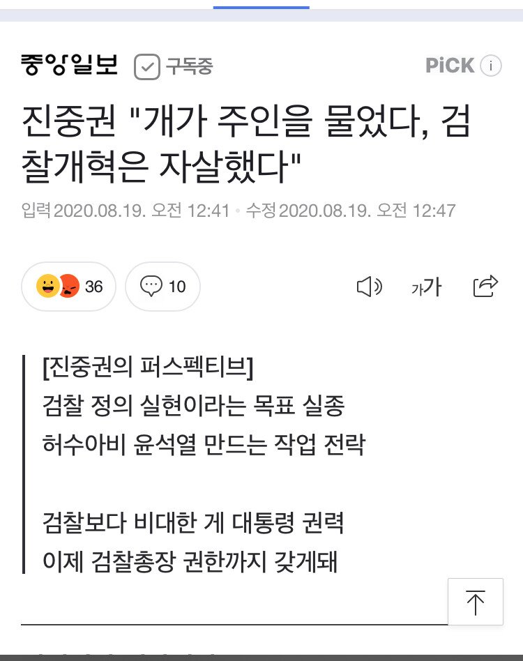 이제야 진중권의 행보가 이해되네_1.jpeg